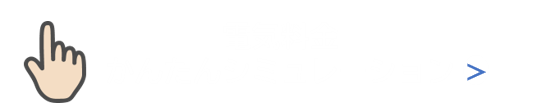  電気料金シミュレーション