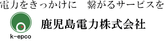 鹿児島電力フッターロゴ