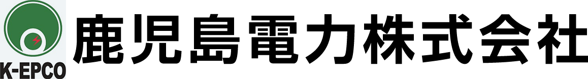 鹿児島電力株式会社